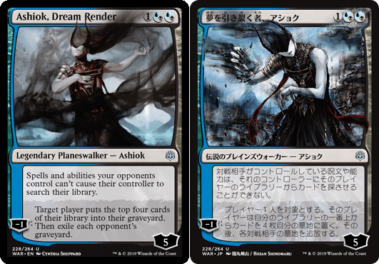 The 36 Japanese Alternate-Art Planeswalkers