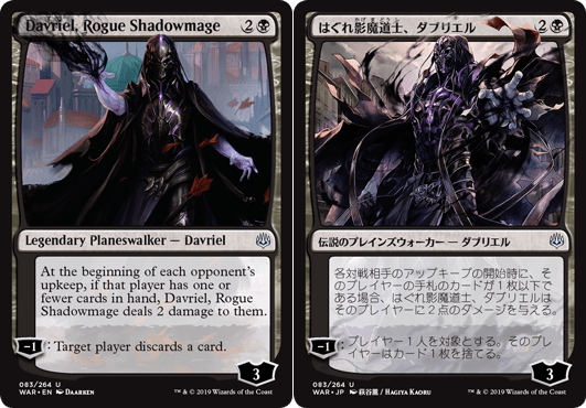The 36 Japanese Alternate-Art Planeswalkers