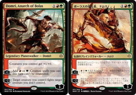 The 36 Japanese Alternate-Art Planeswalkers