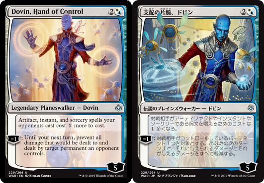 The 36 Japanese Alternate-Art Planeswalkers