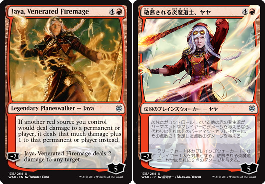 The 36 Japanese Alternate-Art Planeswalkers