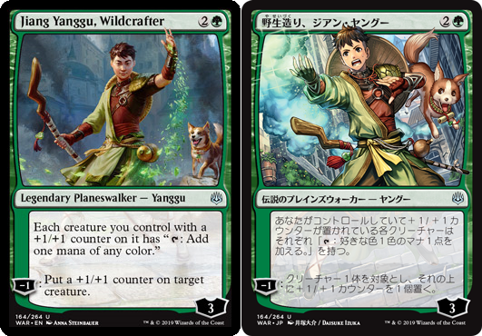The 36 Japanese Alternate-Art Planeswalkers