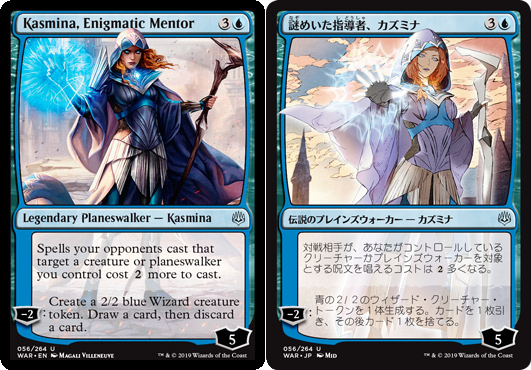 The 36 Japanese Alternate-Art Planeswalkers