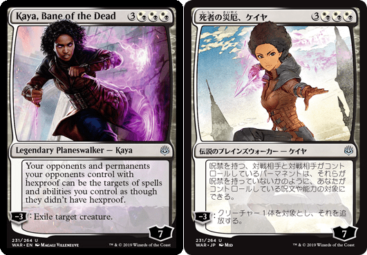 The 36 Japanese Alternate-Art Planeswalkers