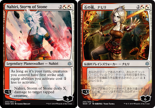 The 36 Japanese Alternate-Art Planeswalkers