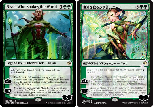 The 36 Japanese Alternate-Art Planeswalkers