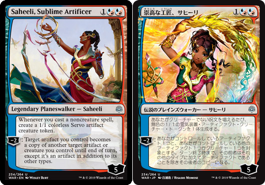 The 36 Japanese Alternate-Art Planeswalkers