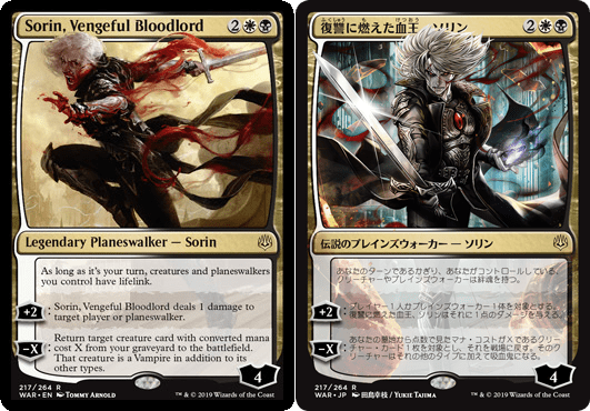 The 36 Japanese Alternate-Art Planeswalkers
