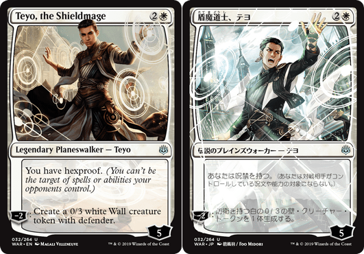 The 36 Japanese Alternate-Art Planeswalkers