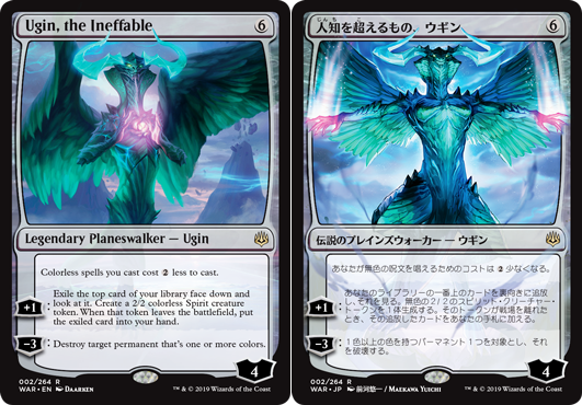The 36 Japanese Alternate-Art Planeswalkers