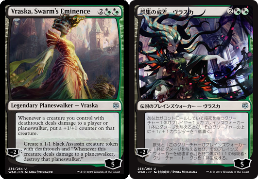 The 36 Japanese Alternate-Art Planeswalkers
