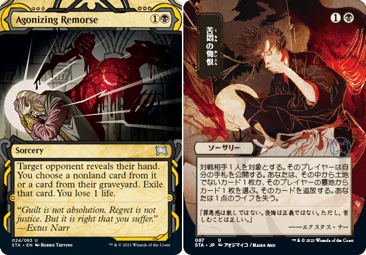 The Artists Behind the Japanese Alt-Art StrixHaven Cards of the Mystical Archives