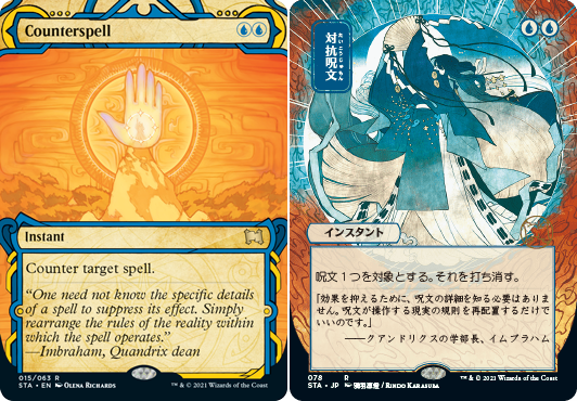 The Artists Behind the Japanese Alt-Art StrixHaven Cards of the Mystical Archives
