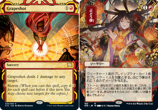 The Artists Behind the Japanese Alt-Art StrixHaven Cards of the Mystical Archives