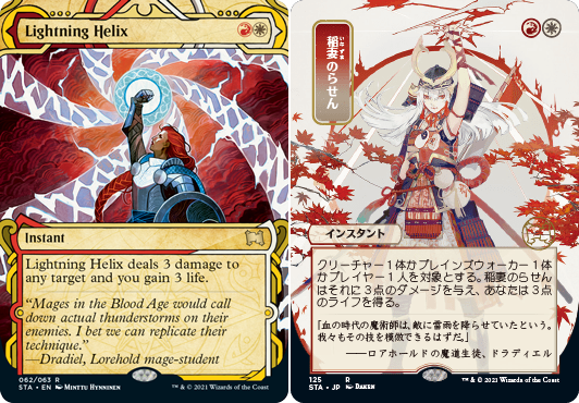 The Artists Behind the Japanese Alt-Art StrixHaven Cards of the Mystical Archives