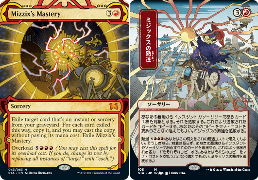 The Artists Behind the Japanese Alt-Art StrixHaven Cards of the Mystical Archives