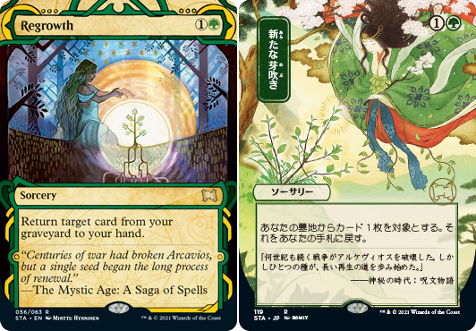 The Artists Behind the Japanese Alt-Art StrixHaven Cards of the Mystical Archives
